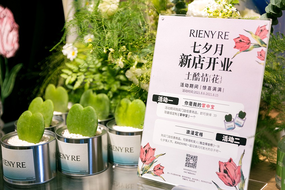 首家|潮流复古高街品牌RIENY RE首家线下门店正式开业