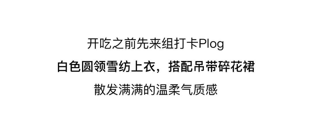 上衣|好穿上天！美到没边! 句容吾悦广场初秋穿搭特辑来啦！