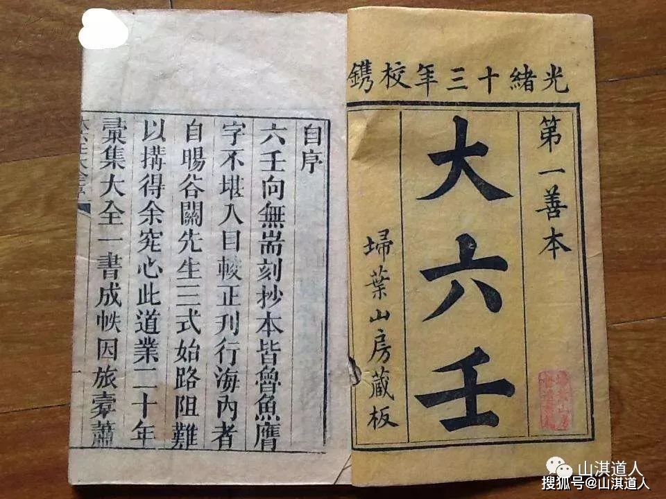 大六壬神课金口诀（十二神将寓意）详解