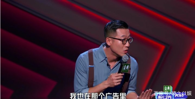 rock|《脱口秀大会4》这次杨笠明显怂了，企图讨饶，却被老罗无情讽刺