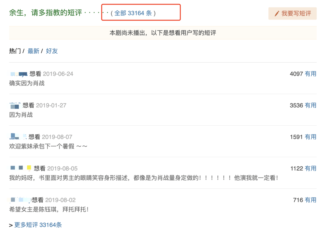 时间|终于要来了!曝获发行许可,肖战杨紫《余生请多指教》有望8月播?
