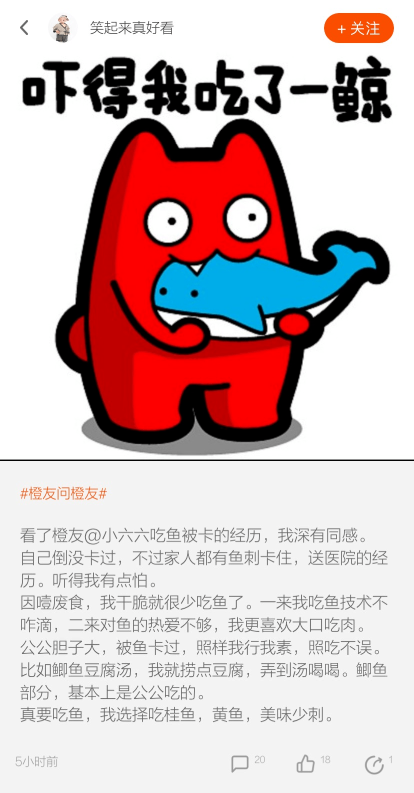 经历|张杰连夜做胃镜麻醉摘鱼骨，炸出一堆“吃鱼困难星人”