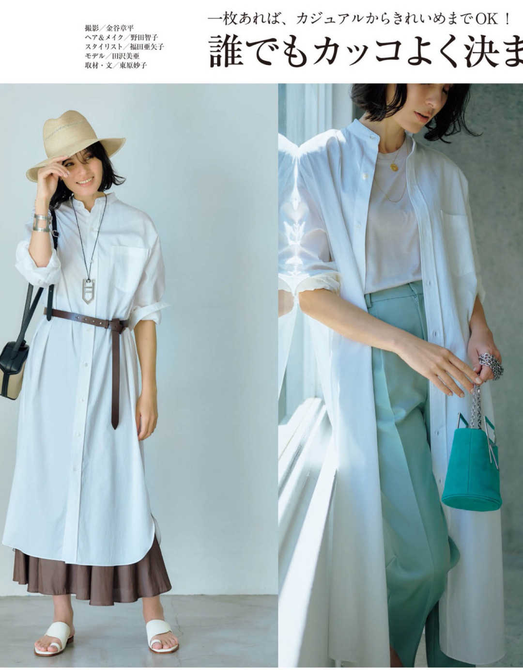 整体|百看不厌的12套日系搭配，拍照特别上镜，女人就该穿得漂亮