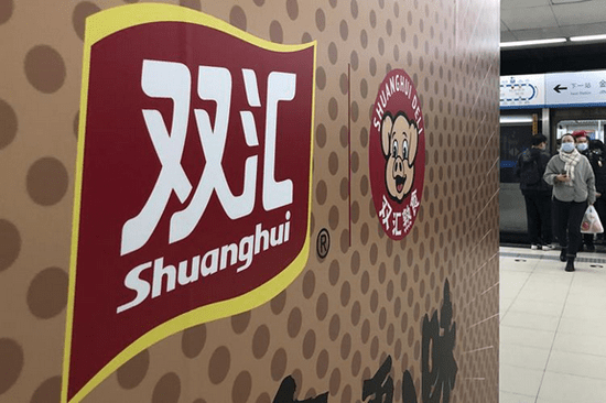 和秘书沈瑞芳有私生子_双汇