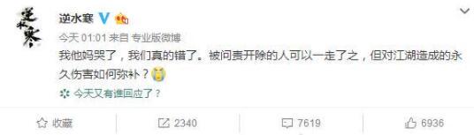 热度|剑网三12周年生日，国内三家MMO前来送礼，逆水寒是最好的朋友