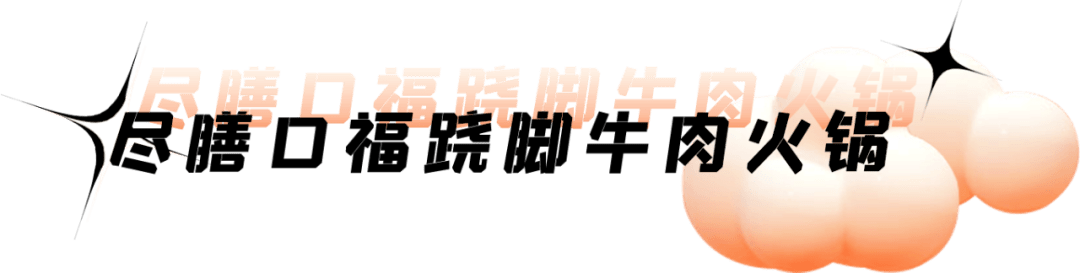 品牌|博主们抢着打卡的“云朵展”，好拍好逛好吃都在摩方了！