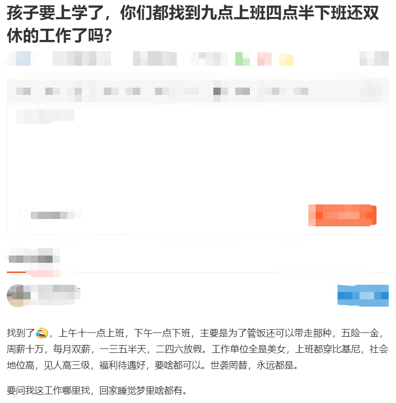 因为|那些娃一上学自己就能上班的宝妈，找工作靠的真是智慧，值得学习