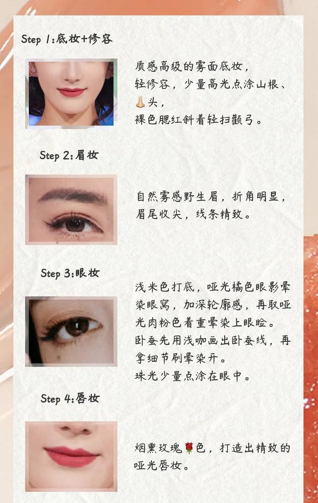 芽芽|为什么你化妆总有一股廉价感？
