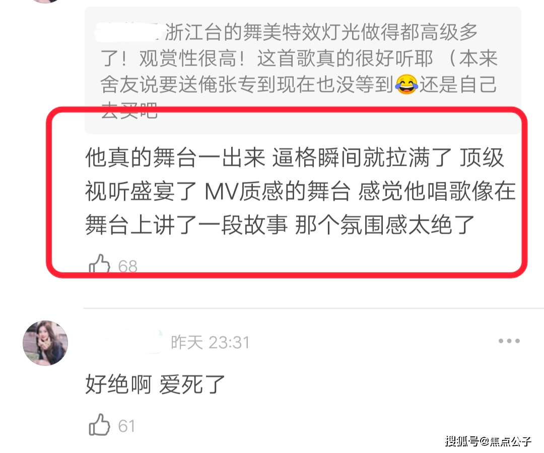 网友|人均高级设计师？蔡徐坤粉丝用纸巾做婚纱，追星也要内卷了吗？