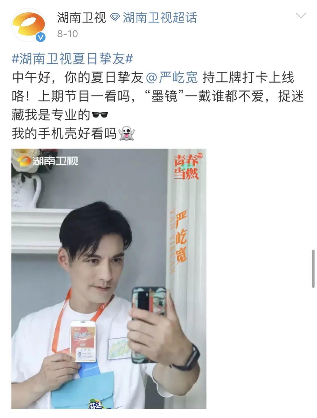 青年|以人性化陪伴引领价值升级:湖南卫视的「挚友情长」