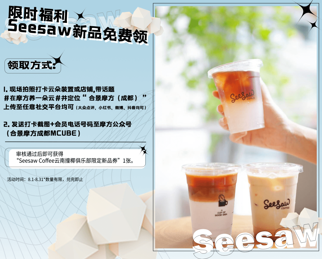 品牌|博主们抢着打卡的“云朵展”，好拍好逛好吃都在摩方了！