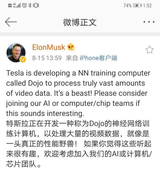 训练|特斯拉推出人工智能训练计算机DOJO芯片，或帮助马斯克实现全自动驾驶目标