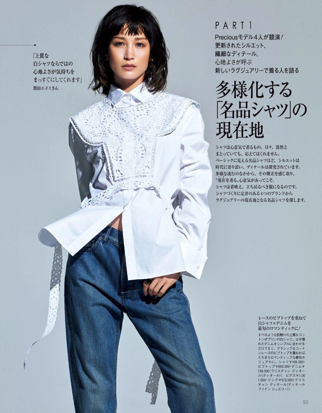 时尚|日本女人都爱的“衬衫”穿衣法，不挑年龄的气质搭配，优雅又减龄