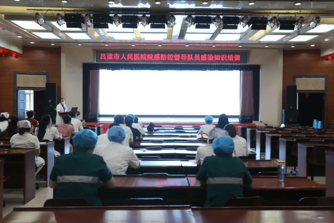 督导|吕梁市人民医院组织院感防控督导队员开展感染知识培训
