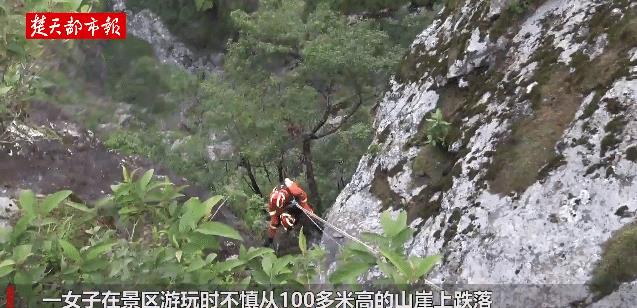 女子坠百米悬崖幸挂树枝，消防队员紧急营救
