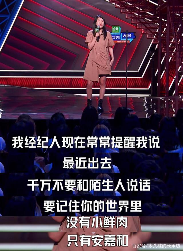因为|“超气人美少女”杨笠爆红后：怕挨揍不敢演出，一上台又杀疯了