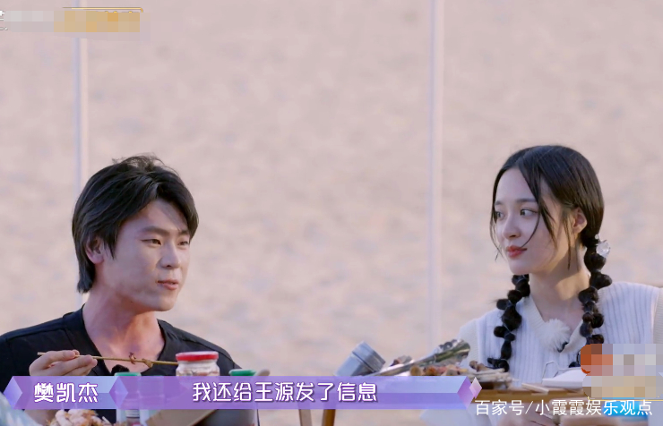 发消息|隔壁老樊并非不爱李莎旻子，他会哄女友睡觉，还为了她去找过王源