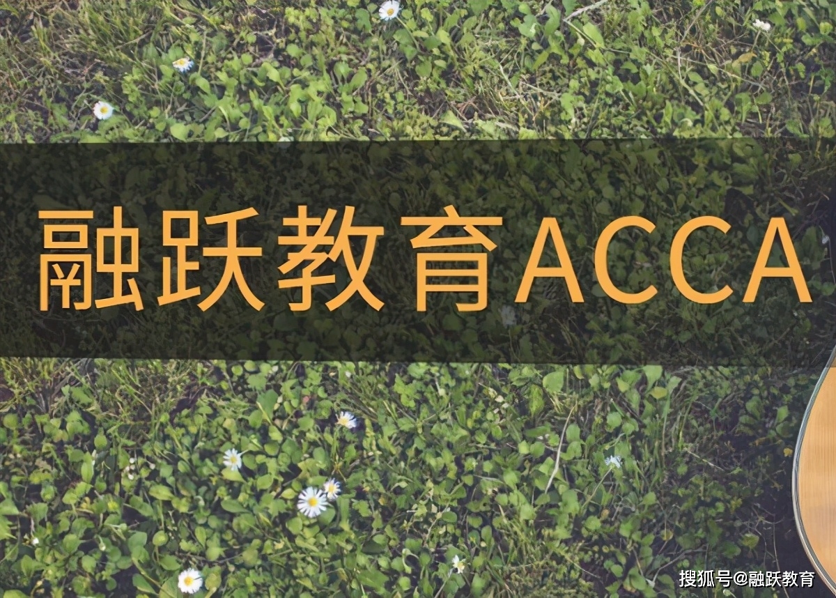 ACCA考试Capital Structure 或发债为什么会影响WACC？_搜狐网
