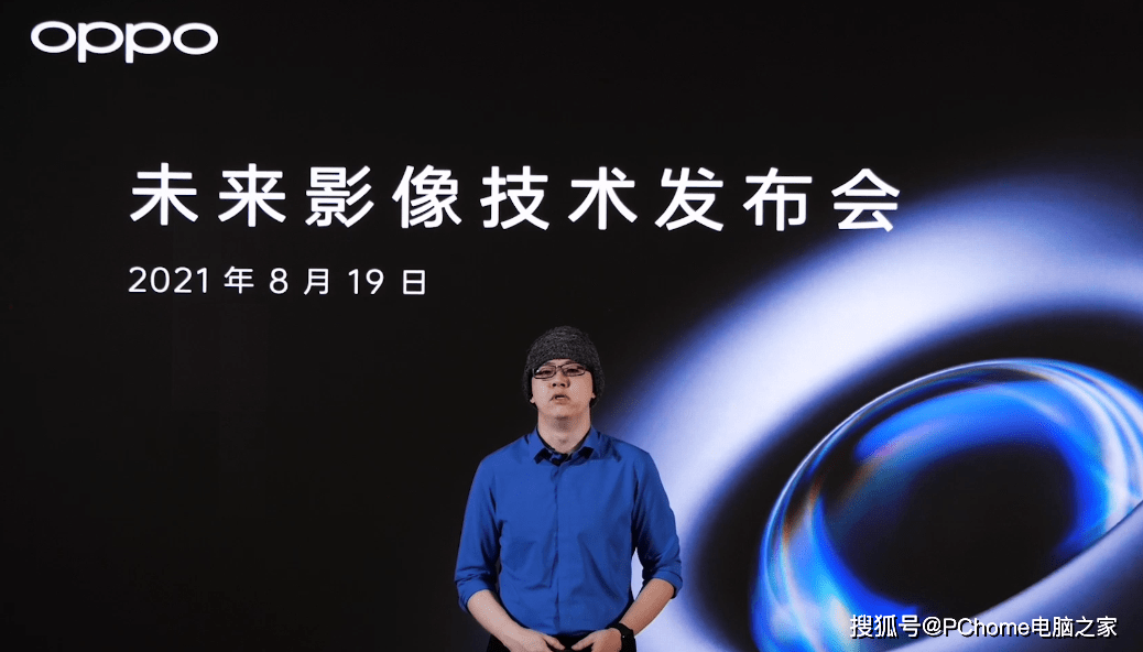 防抖|OPPO发布四项创新影像技术 最快年内量产商用