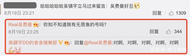 吴镇宇贴吧拉黑费曼!