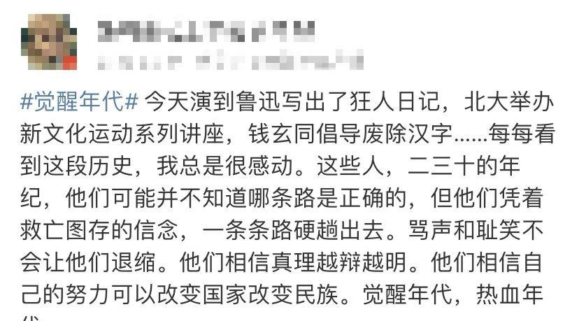 年代|这部电视剧火了！这些热血青年的革命故事，要说给孩子听！｜精选