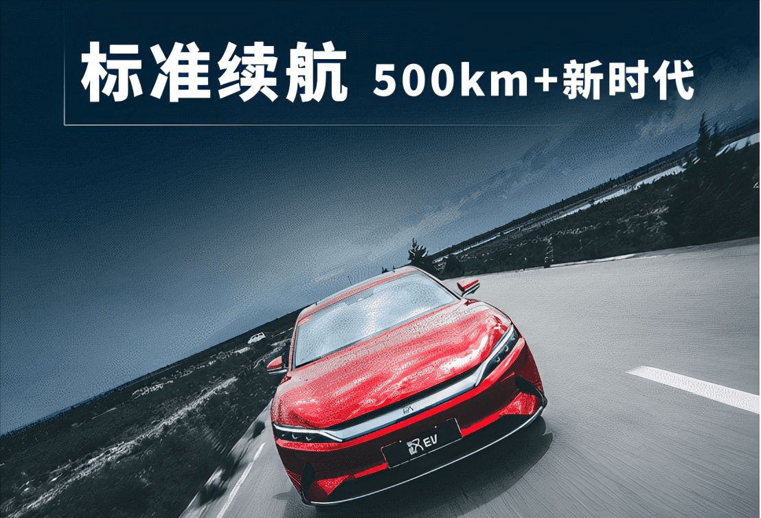 20万元纯电国货之光比亚迪汉ev标准续航版硬核上市