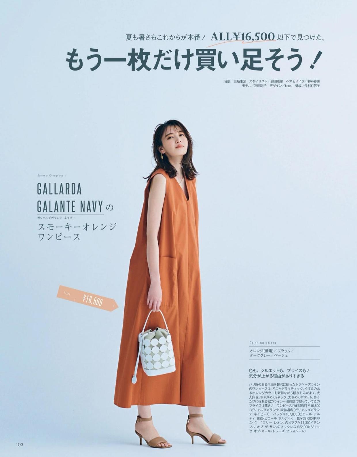 配饰|中年女人怎样穿？这4个制造亮点的搭配技巧，显气质又能减龄几岁