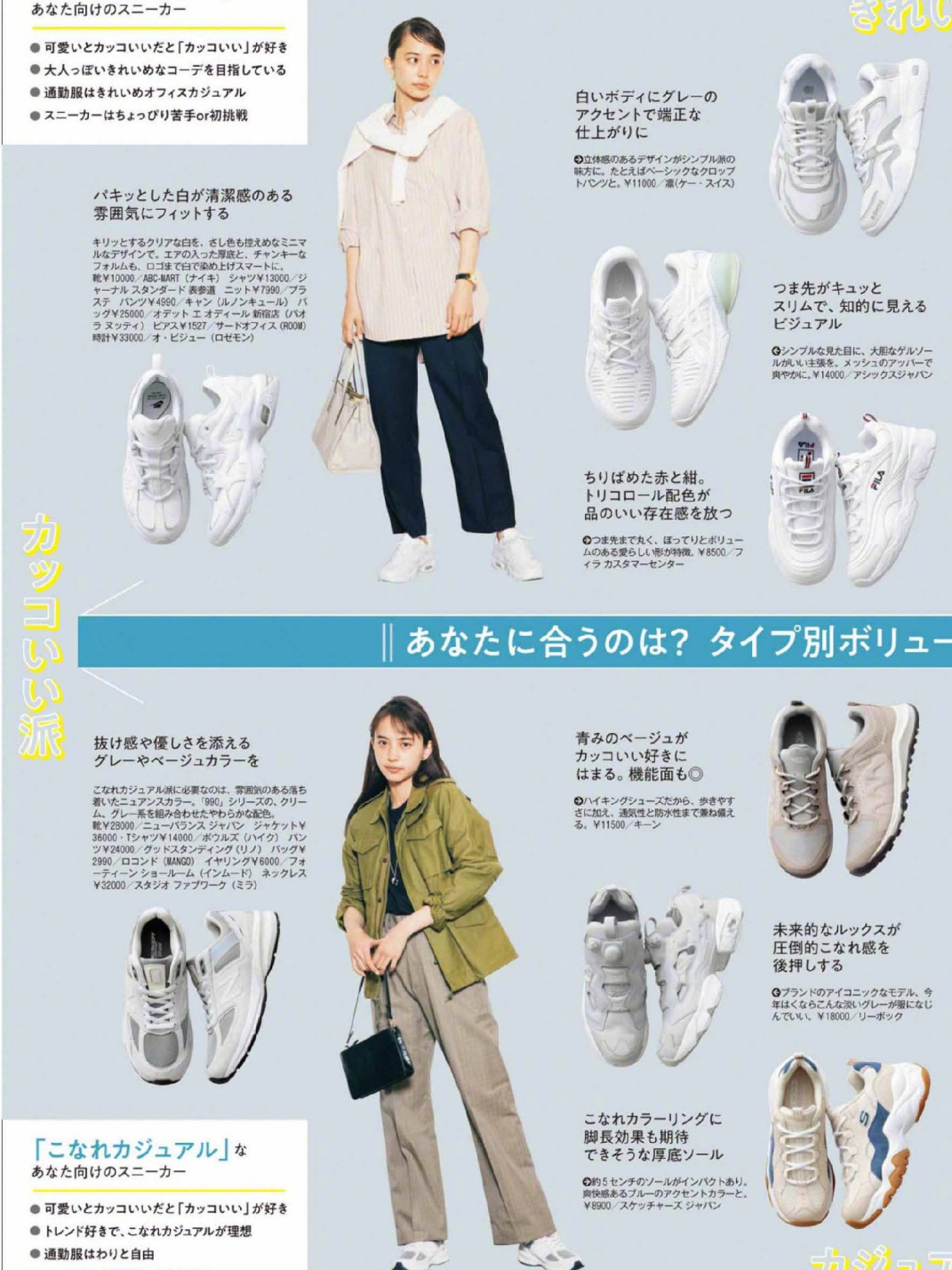 颜色|夏天想要穿得休闲惬意?准备一双“运动鞋”就足够了