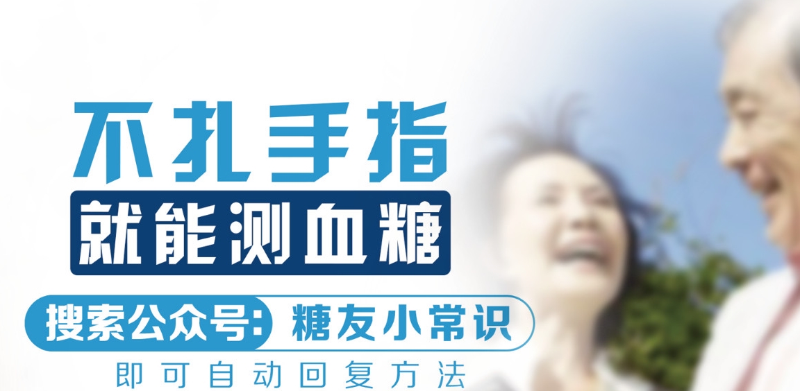 人体|糖尿病人早餐能喝粥吗?记住“4个1原则”,早餐放心喝