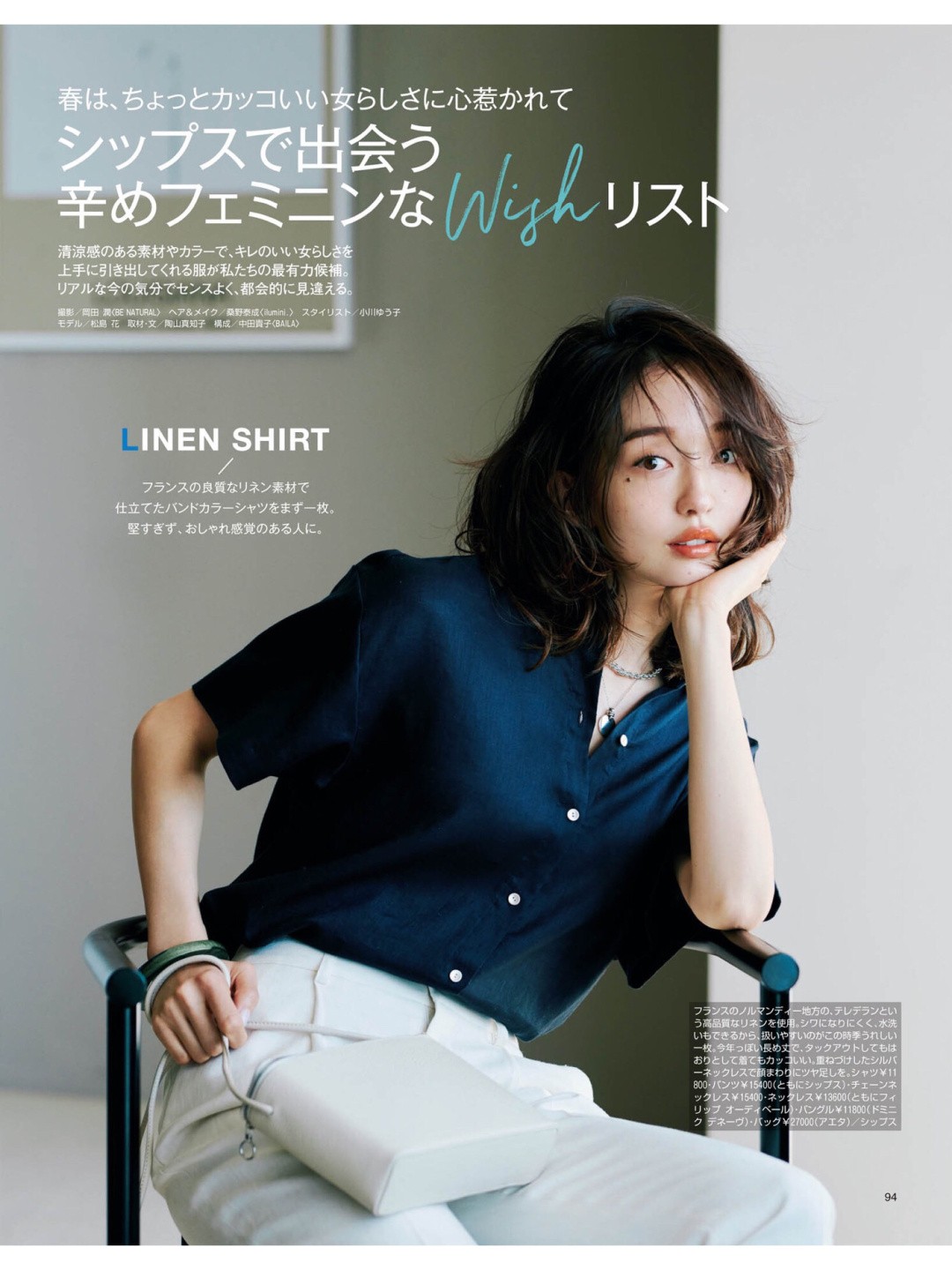 下装|中年女性穿衬衫，搭配啥“下装”最时髦？这些穿法让你好看又气质