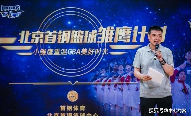 曾凡博冲nba北京首钢神秘雏鹰计划