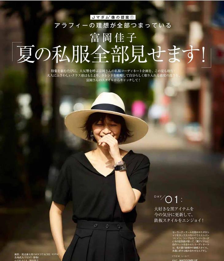 富冈|越简单，越时髦！日本50岁模特的“高级穿搭”，优雅气质太美了