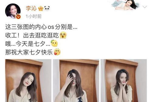 米色|李沁七夕发祝福，衬衣上酒瓶图案抢眼，长发遮脸太软萌
