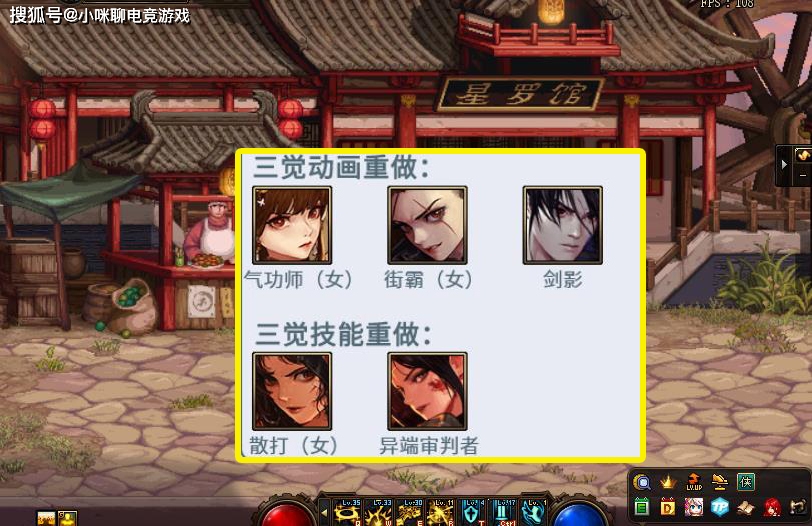 Dnf 105版本 爆料 三次觉醒技能重做 2个职业成最大赢家 游戏 硅谷纵横