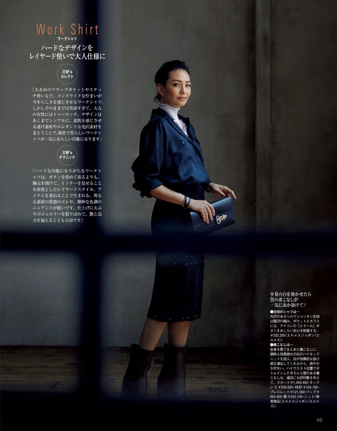 下装|中年女性穿衬衫，搭配啥“下装”最时髦？这些穿法让你好看又气质