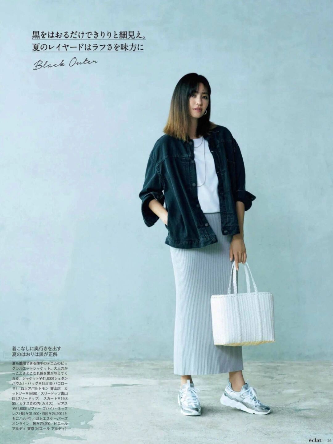下装|岁月从不败美人，日本主妇的优雅搭配秘诀，就在这里
