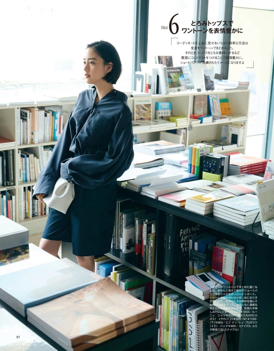 模板|微胖女生如何穿搭？这几款搭配模板，让你的造型更加完美