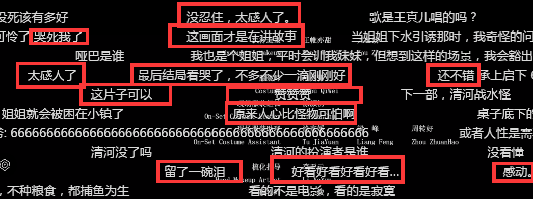 国产|看完这部没有大明星的电影,我相信,网大就是国产恐怖片的稻草