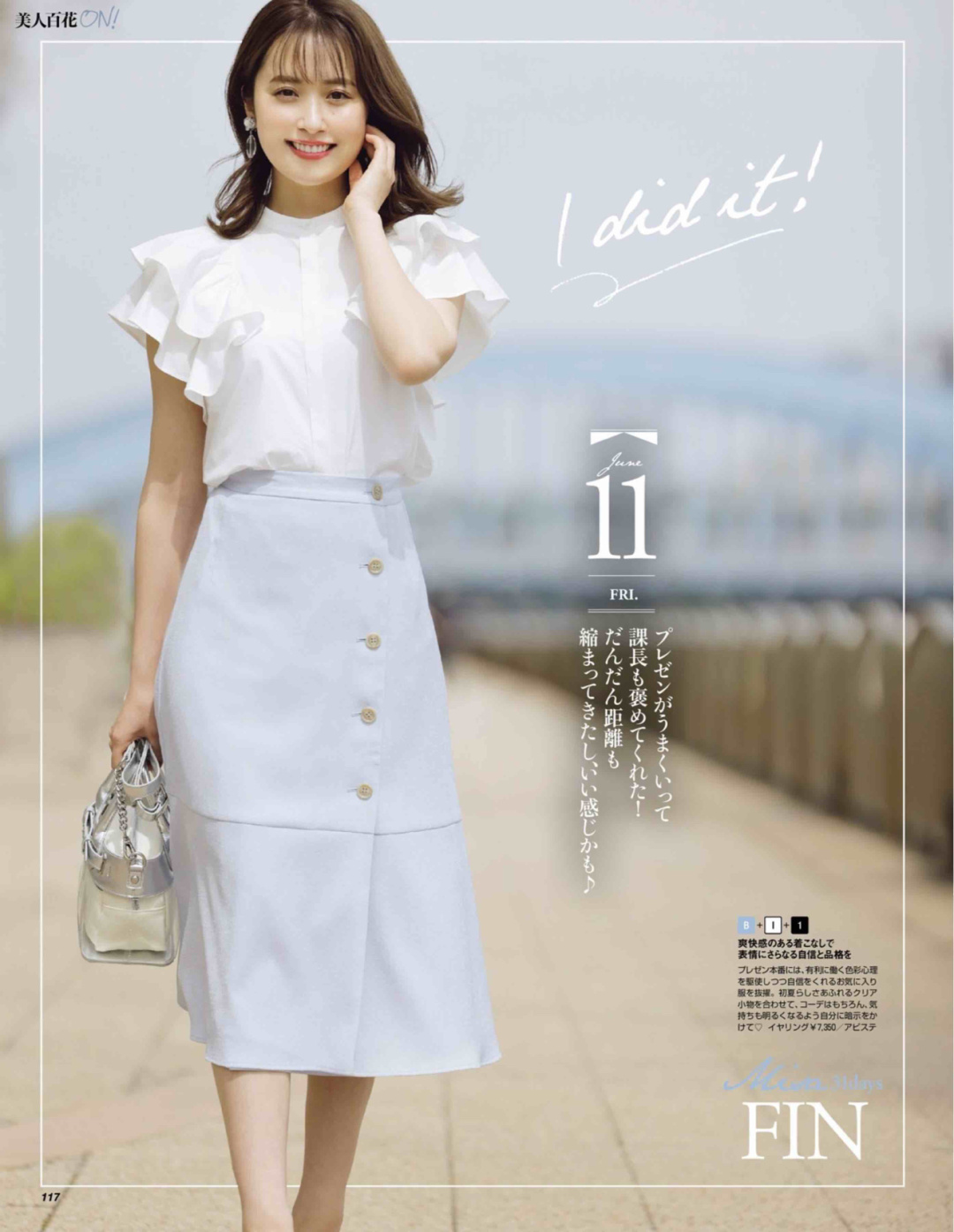 女孩子|快来看!12套简约日系穿搭,耀眼美女也可以走知性风