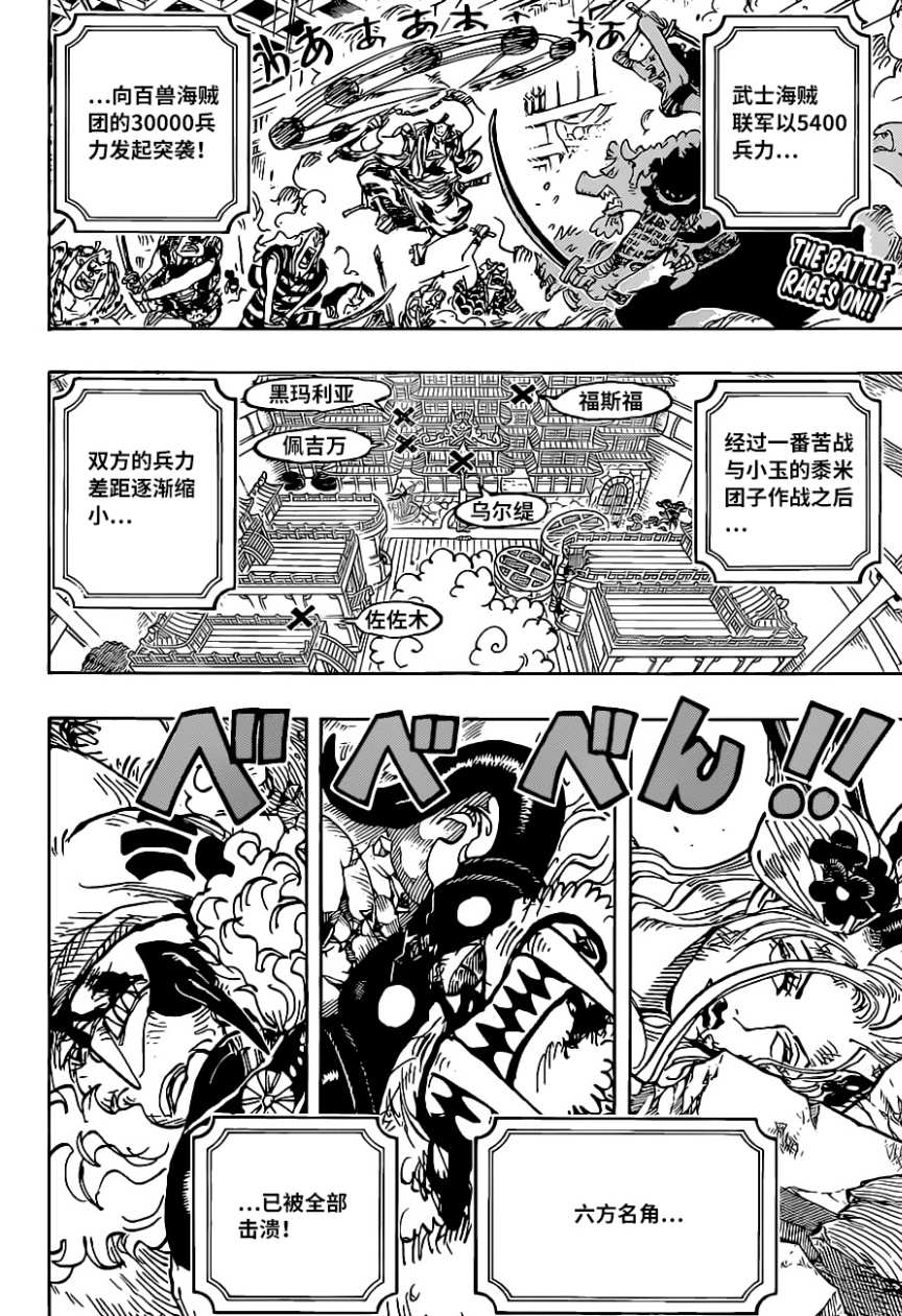 当海贼遇上风筝，谁能飞得更高？