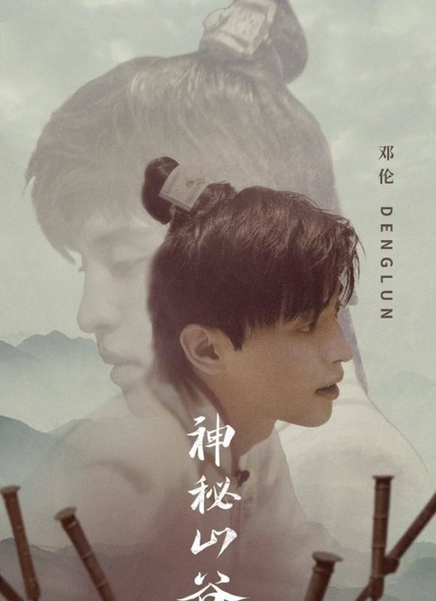 因为|《密逃3》恢复播出，却因杨幂邓伦海报，被质疑抄袭梦华录剧照？