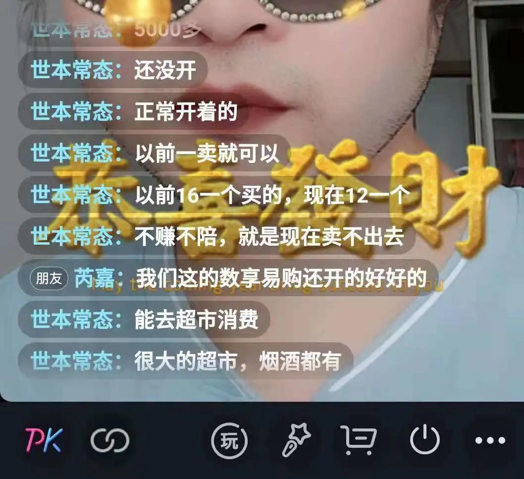 博览共享数享易购已经崩盘了?