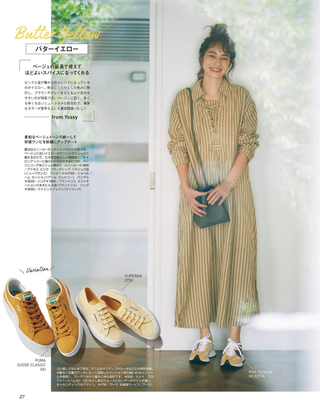 模板|微胖女生如何穿搭？这几款搭配模板，让你的造型更加完美