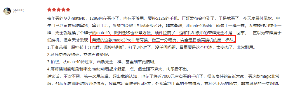 市场|荣耀高管晒巡店图，荣耀Magic3系列销售火爆！