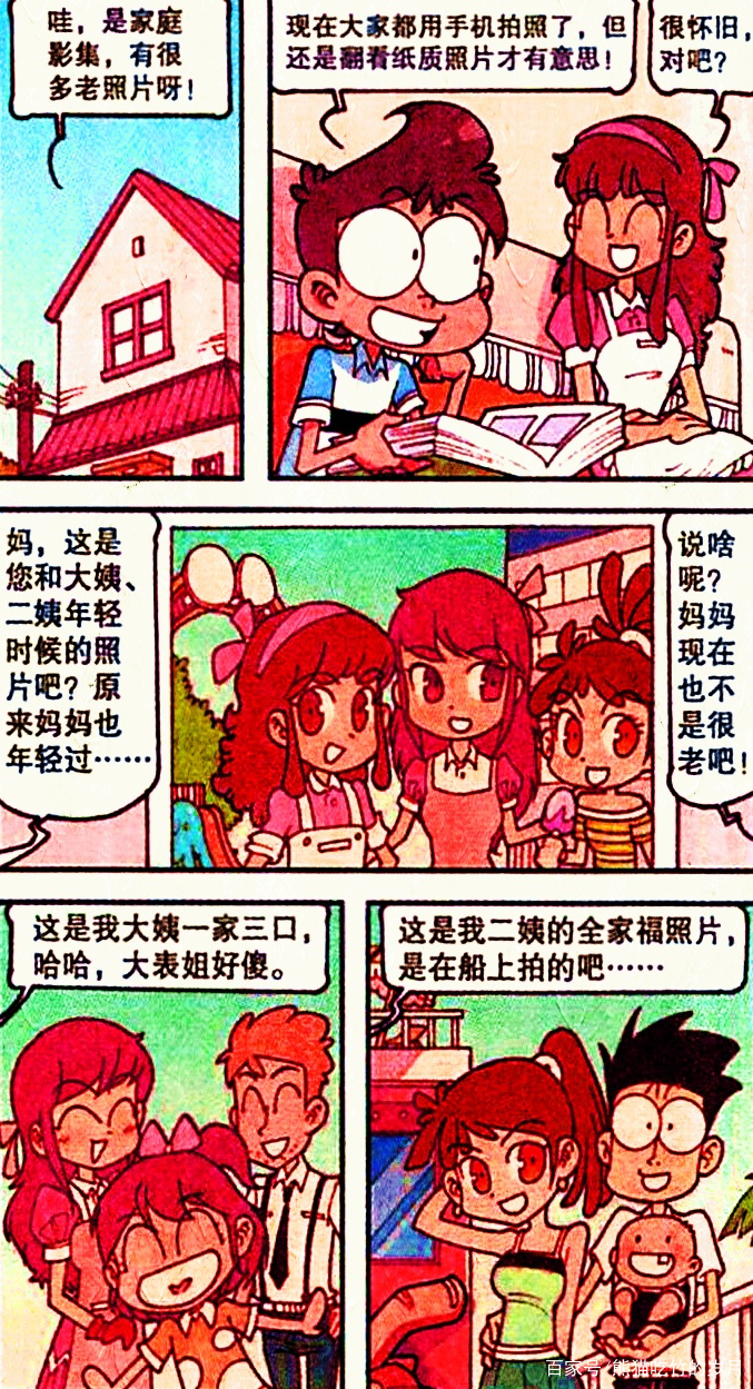 星太奇家族竟 卧龙藏虎 除了美女表姐 还有猎手二表哥 漫画