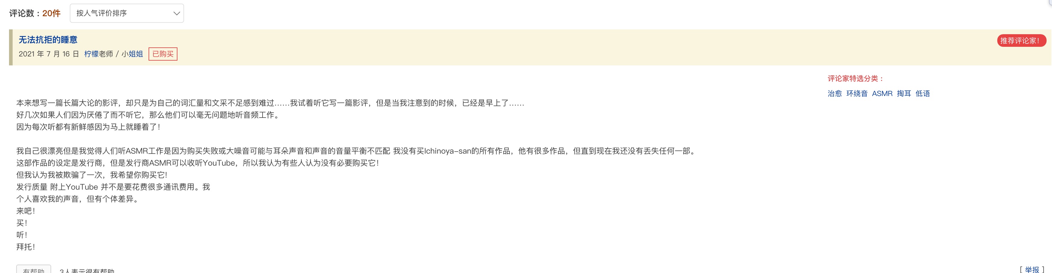 同人|纯爱治愈的主播，转身成“牛头人战士”，这波背刺叫人哭笑不得