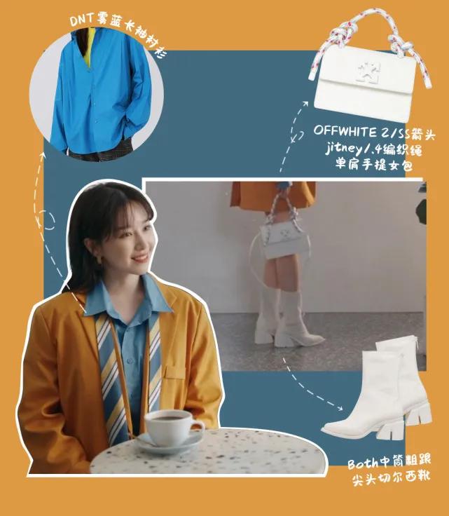 Arise|《突如其来的假期》阚清子同款穿搭，你get了吗？