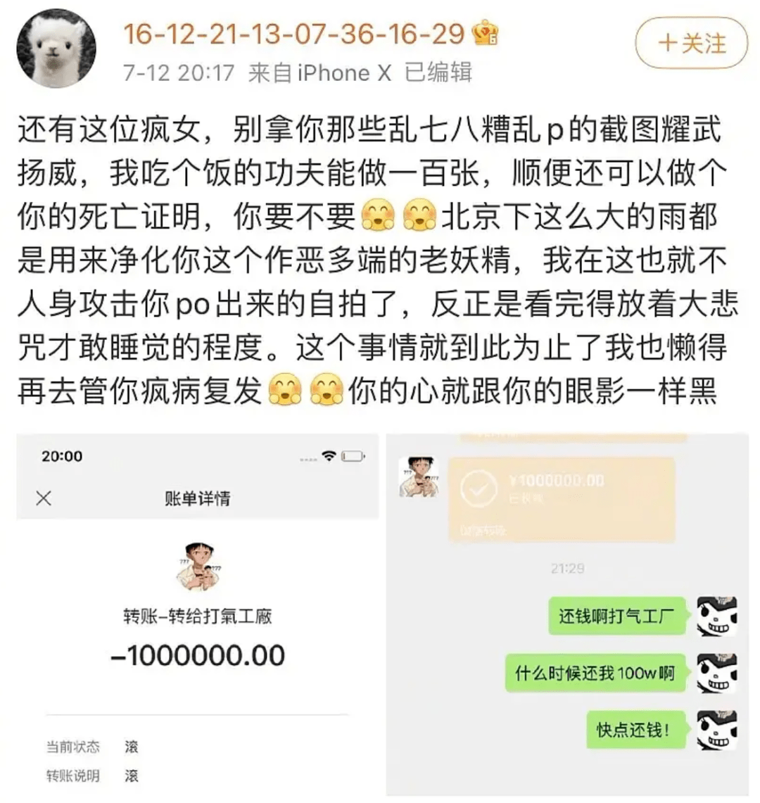 素人|穿女仆装、说蔡徐坤是“回锅肉”、骂素人，男爱豆为了红费尽心思