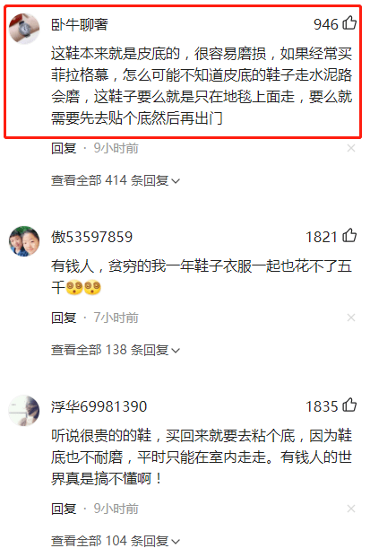 网友|这是纸鞋？一女子花11000多买两双新鞋，第一次穿却变成“渣渣”
