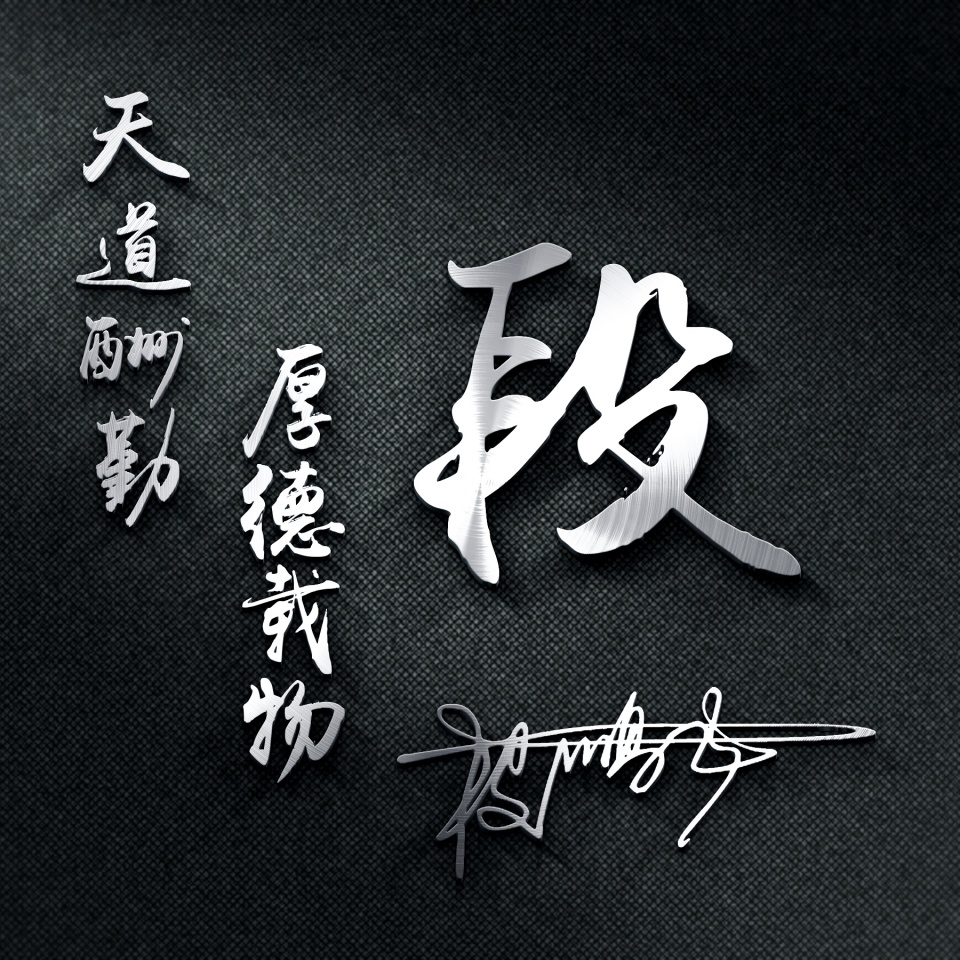 明煊|2021该换个微信头像了，39张3D经典大气签名头像，喜欢请带走